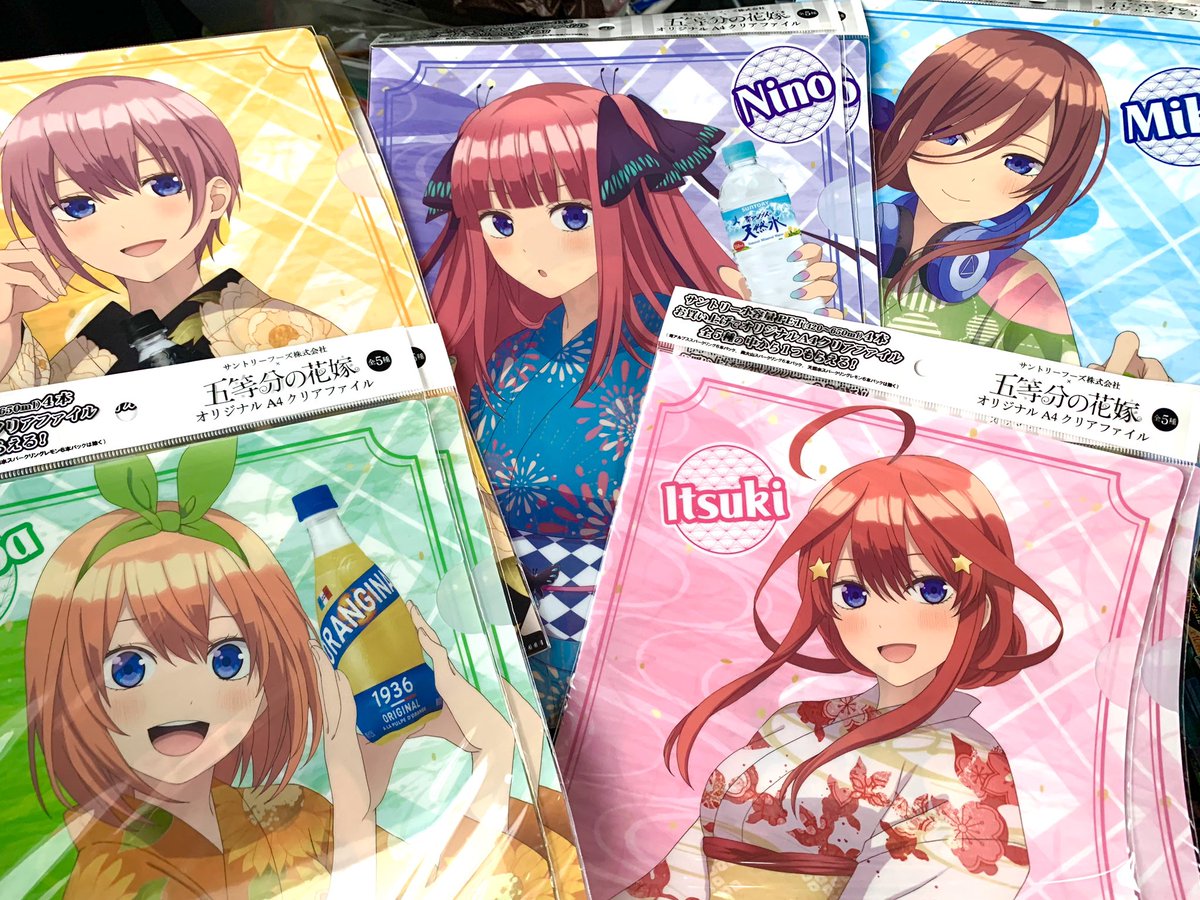 ユエニ サントリーのドリンク4本買うと1枚貰える五等分の花嫁のクリアファイルがあると言う事なので早速買ってきました とりあえず全種2枚ずつ買ってきました いきなりすぎて焦ったけど 結構数もありました 五等分の花嫁 五等分の花嫁好きと繋がり
