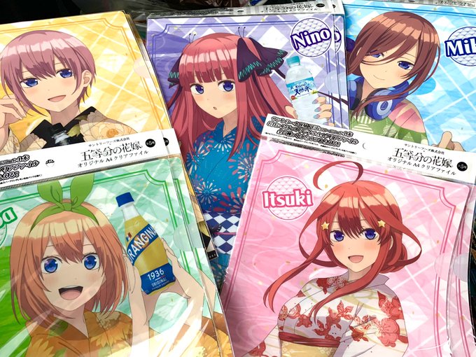 五等分の花嫁 イオン サントリーコラボ対象商品購入でファイルがもらえる はちくみ日記