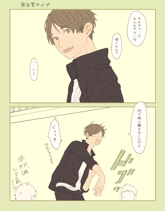 嫉妬 