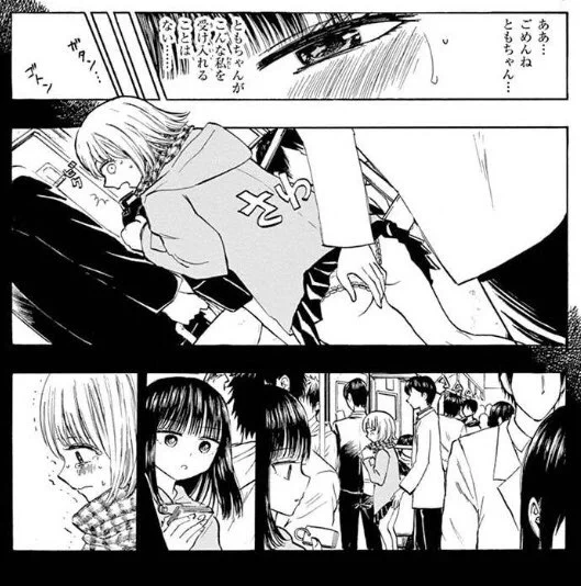 好きな人が自分に抱いている印象とのギャップ

#清楚なフリをしてますが #百合 #サンデー 