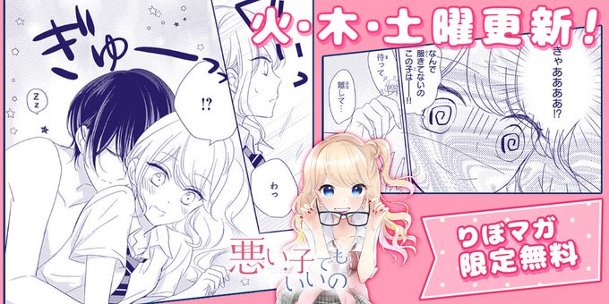 悪い子でもいいののtwitterイラスト検索結果 悪い子でもいいののtwitterイラスト検索結果