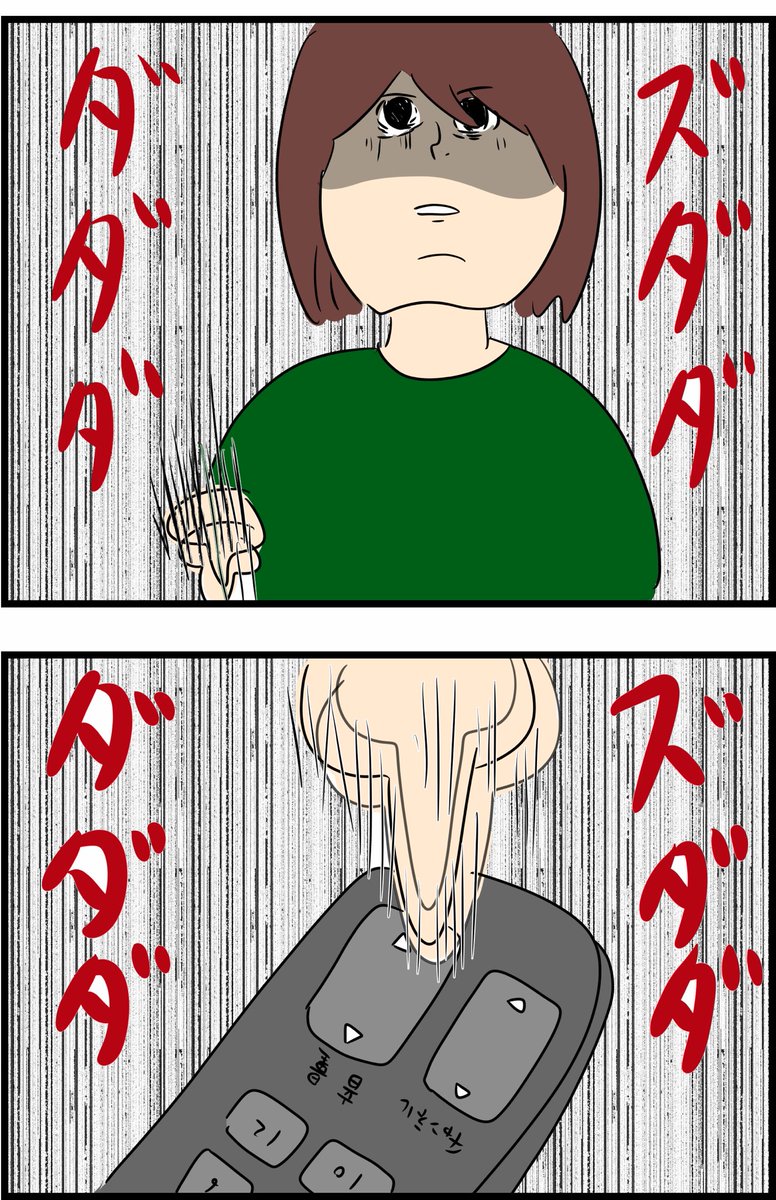 私が高橋名人になるとき 