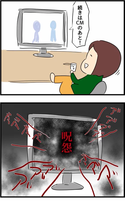 私が高橋名人になるとき 
