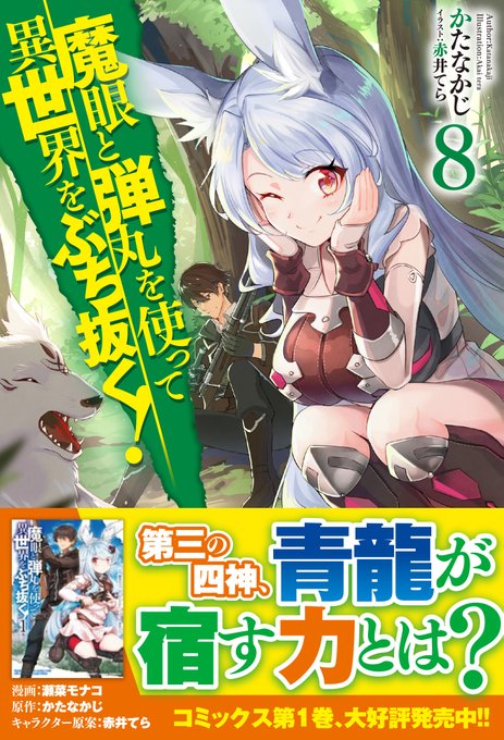 Hjノベルス Hj Novels 年07月 Twilog