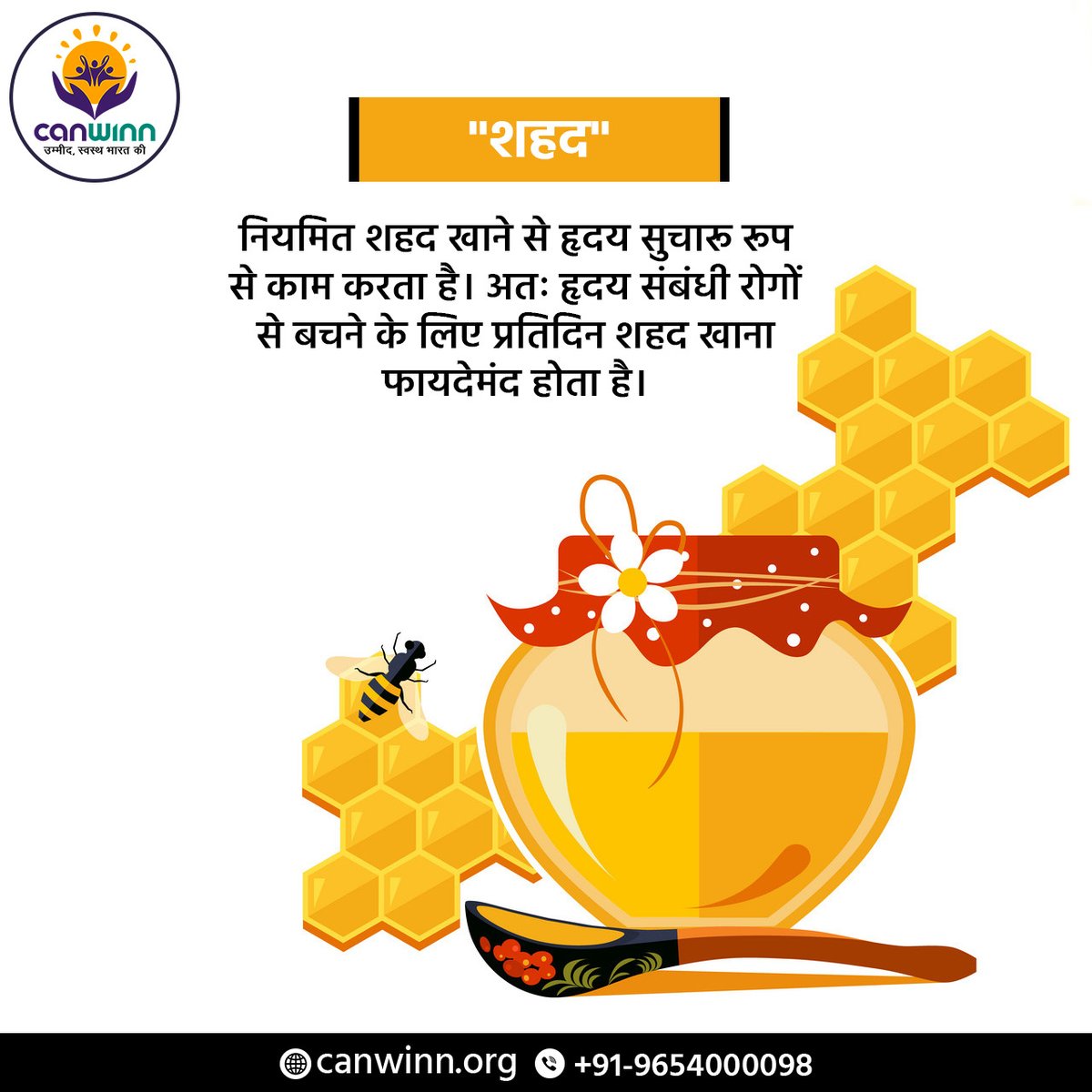 officialcanwinn's tweet photo. #WeeklyHealthTip
हृदय संबंधी रोगों से बचने के लिए प्रतिदिन शहद खाना फायदेमंद होता है।
#honey #Heartdisease https://t.co/5tjjCoBW58
