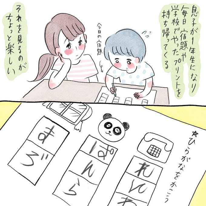 がんばれ1年生❗️ 