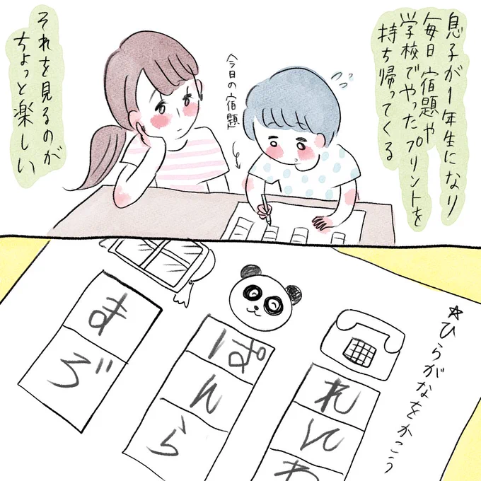 がんばれ1年生❗️ 