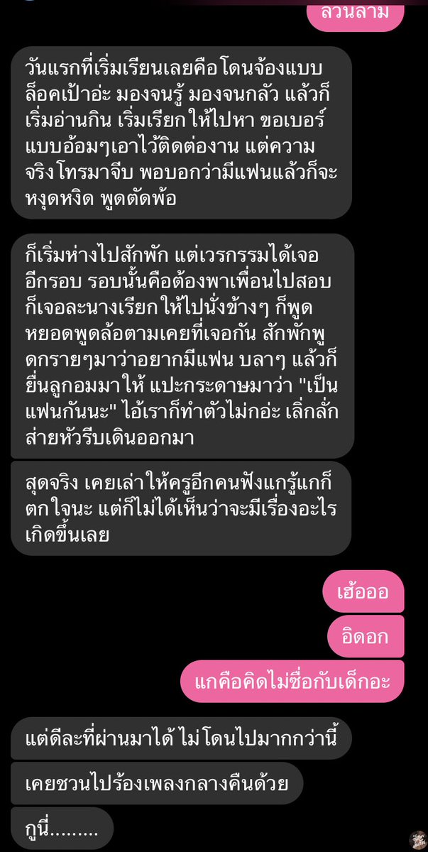 @KentsuyaT แปะหน่อยนะคะ อันนี้เพื่อนเราโดนมาค่ะ #โรงเรียนชื่อดังใกล้ริมหนองหาร