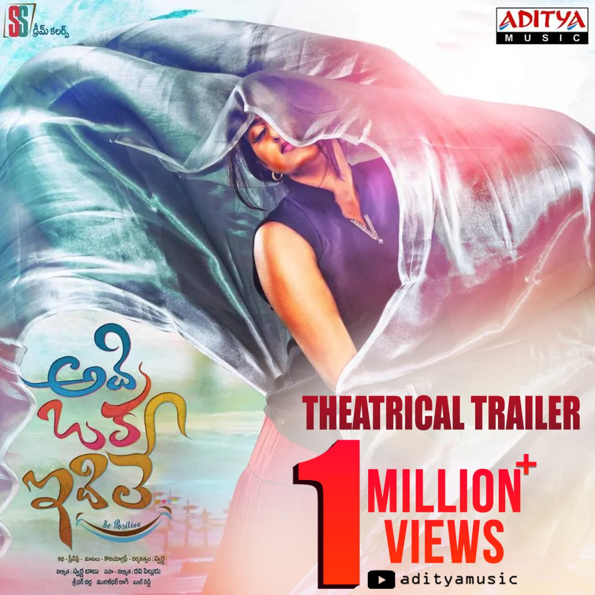 adityamusic's tweet photo. 1 Million+ Views For The 
Love &amp; Fun-filled Entertainer 
#AdiOkaIdiLe Theatrical Trailer

► https://t.co/5T2fnPL1H2

Music by #MuralidharRagi

@sabyaactor @mahee36605248
@vikky620 #RadhikaPreethi
@swarnababu925 #RakshaBhavani 
#NageswaraRao @ShyamKu31683965 https://t.co/OdJDT4ayf9