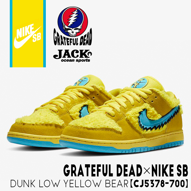 Dr Mag スポタカ Web応募抽選 Nike Sb Dunk Low Pro Qs Dancing Bear 応募期間 7 19 日 7 21 火 Am8 59まで T Co Kki0lgotui