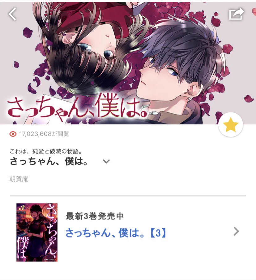 @Tsuyokuikitai7 この漫画みたいですね 