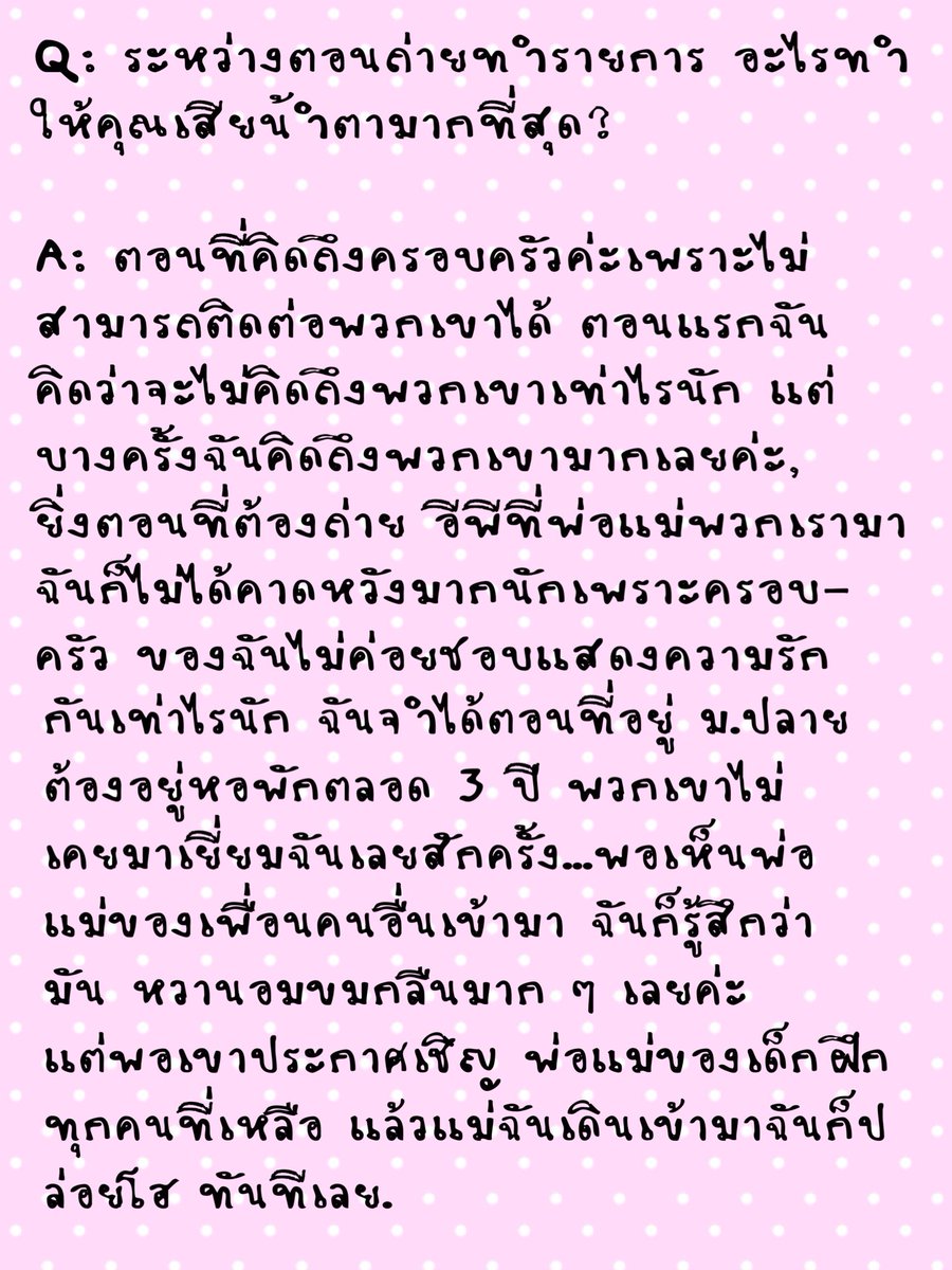 WallWild's tweet photo. ☺️มารู้จักตัวตนของน้องกัน 🌻จากบทสัมภาษณ์นิตยสาร ใครที่สงสัยว่าทำไมน้องดูเย็นชา อ่านเลยค่ะ น้องเจอมาไม่ใช่น้อยเลย 🥺เราแปลจาก eng มาอีกทีนะคะ 

*เราจับมาแต่ใจความสำคัญนะคะ* ผิดพลาด ยังไงขออภัยล่วงหน้า😅🙏 รักน้อง กันเยอะ ๆ นะคะ💗
#陈卓璇  #ChenZhuoxuan🌻
#BonBonGirls303🍭 https://t.co/wWGLmu06lQ