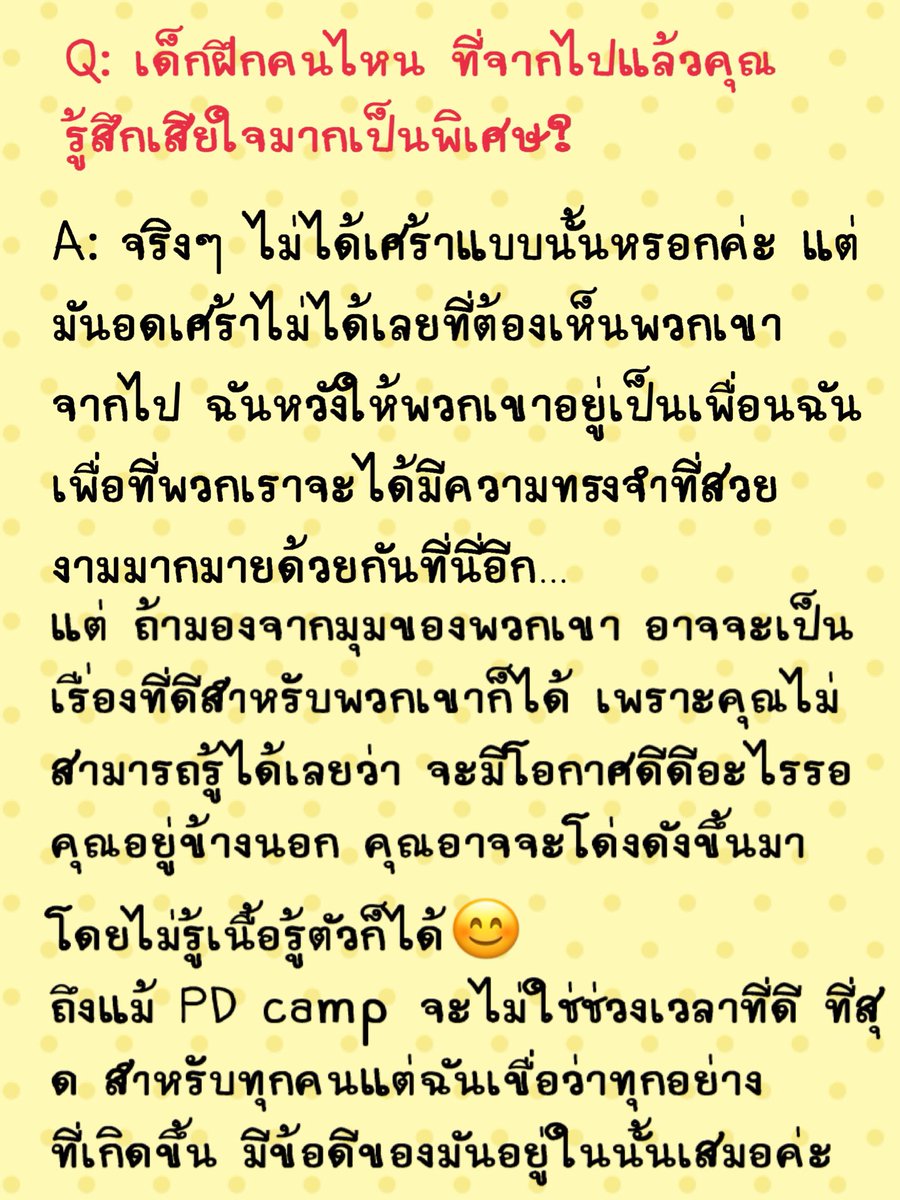 WallWild's tweet photo. ☺️มารู้จักตัวตนของน้องกัน 🌻จากบทสัมภาษณ์นิตยสาร ใครที่สงสัยว่าทำไมน้องดูเย็นชา อ่านเลยค่ะ น้องเจอมาไม่ใช่น้อยเลย 🥺เราแปลจาก eng มาอีกทีนะคะ 

*เราจับมาแต่ใจความสำคัญนะคะ* ผิดพลาด ยังไงขออภัยล่วงหน้า😅🙏 รักน้อง กันเยอะ ๆ นะคะ💗
#陈卓璇  #ChenZhuoxuan🌻
#BonBonGirls303🍭 https://t.co/wWGLmu06lQ
