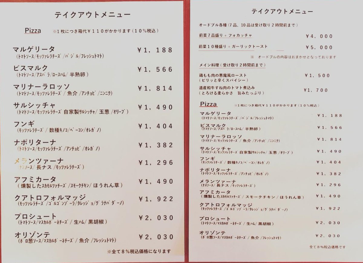minsaposapporo's tweet photo. 大通公園近くにあるイタリアンのお店「オリゾンテ」はピザの世界大会で２年連続優勝した経歴があります。現在は、自慢の薪窯焼きピッツァや7種、10種のオードブルのテイクアウト受付中！https://t.co/EXxFLXq5QQ ＃札幌グルメ #大通 #オリゾンテ #イタリアン #ピッツァ  #テイクアウト #みんサポ https://t.co/pZDR3RQkY6