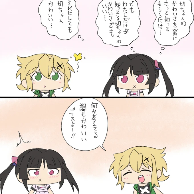 かわいさ 