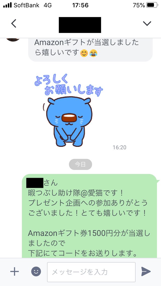 tamakisuism's tweet photo. 当選報告行いました！
おめでとうございます！
今回当たらなかった方も次の機会に是非。
またの参加お待ちしております！
当選実績はラインのタイムラインに追加していきます。 https://t.co/m4fWrR44Ya