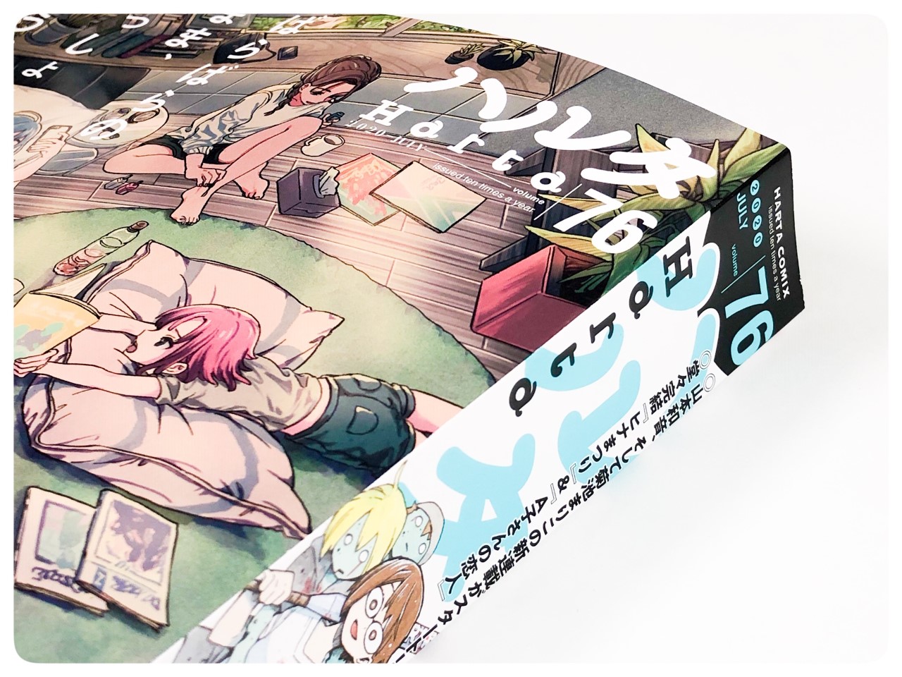 フィール Feel 弊社がアニメーション制作を担当した ヒナまつり 現在発売中の ハルタ 76号 Hartamanga にて連載最終回でした 原作を読んでファンになり アニメ制作も楽しんで出来た思い出深い作品でした 大武先生おつかれさまでした