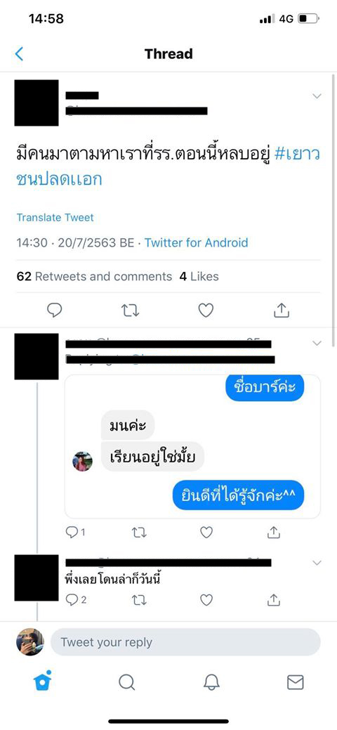 StudentUnionOfThailand tweet media
