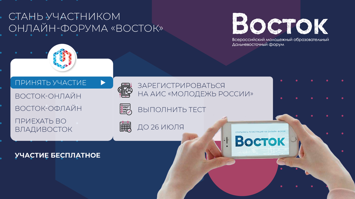 Участник интернет форума