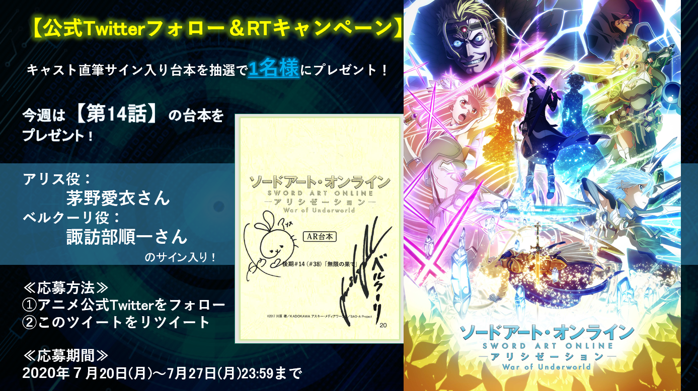 ソードアート・オンライン アリシゼーション ReoNaさんサイン