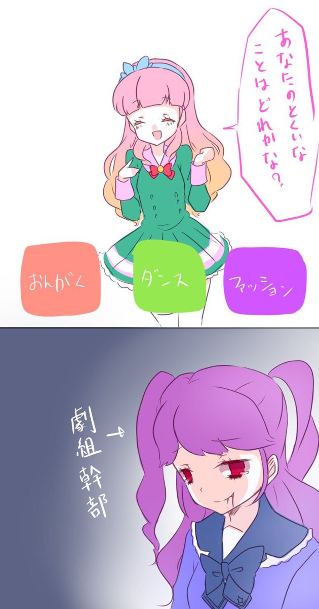 あいねちゃんお誕生日おめでとう!!!!!!
真面目に描いたものがあまり無かった…
 #友希あいね生誕祭2020 