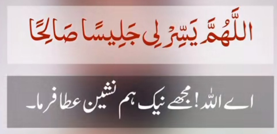 BabarShafique12's tweet photo. Achay rishtay k leay is dua ka verd karin.@Bilal__hun @syedsikandar97 @Hammad94927189 https://t.co/LyKUaVw4h6