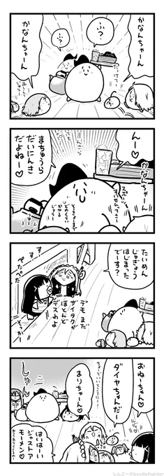 たよられるまちゅうら 