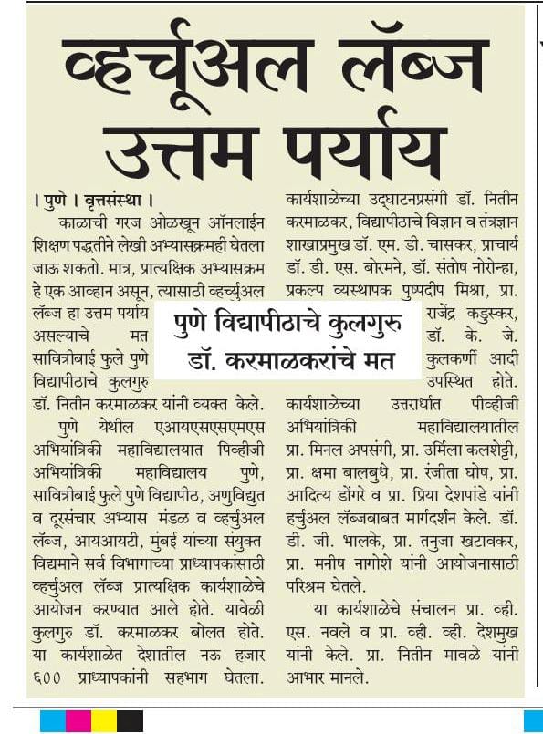 Yesterdays event covered by a Daily in Pune. #VirtualLabs #IITB #MHRD #DESHPADHEGAONLINE #VLABSIITB