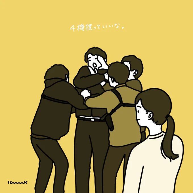 4機捜っていいな

#MIU404 第4話 #MIU404イラスト企画 #星野源 さん #綾野剛 さん #岡田健史 さん #橋本じゅん さん #麻生久美子 さん 
