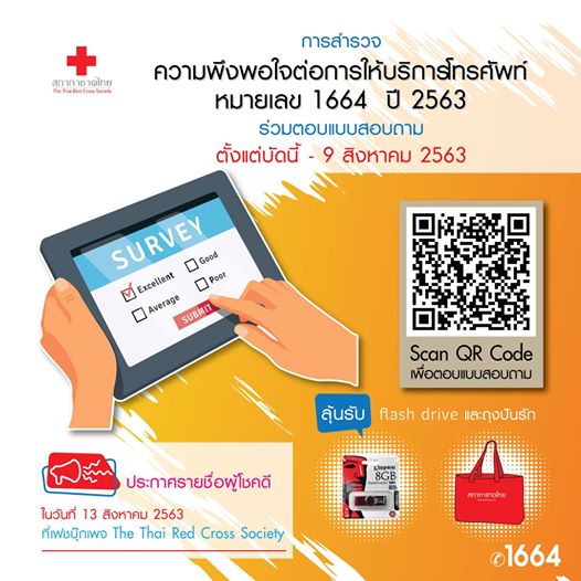Thai Red Cross Society ar Twitter: Thai Red Cross Society Ar Twitter: