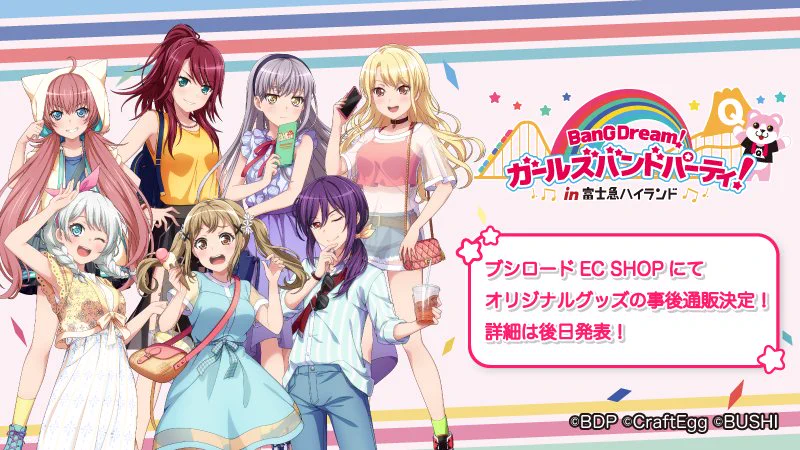 バンドリ！ BanG Dream! 公式 on X: 