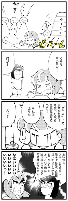 4コマ描きました。「不公平」 
