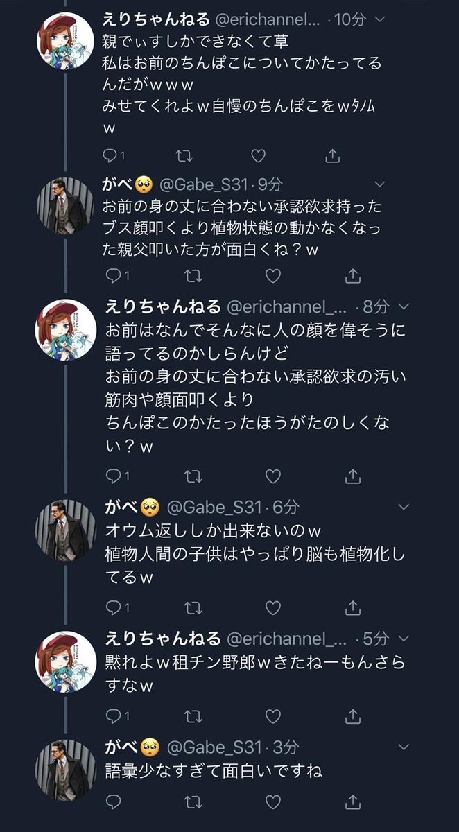滝沢ガレソ 彼女の両親自体が失敗作 というアンチ書き込みを名誉毀損で訴えて300万円をゲットした春名風花さんが話題ですけど Lol界隈では挨拶がわりに日夜300万円が飛び交ってます 画像は 父親が寝たきりのlol女子 と 元カノに チン写メをバラ撒