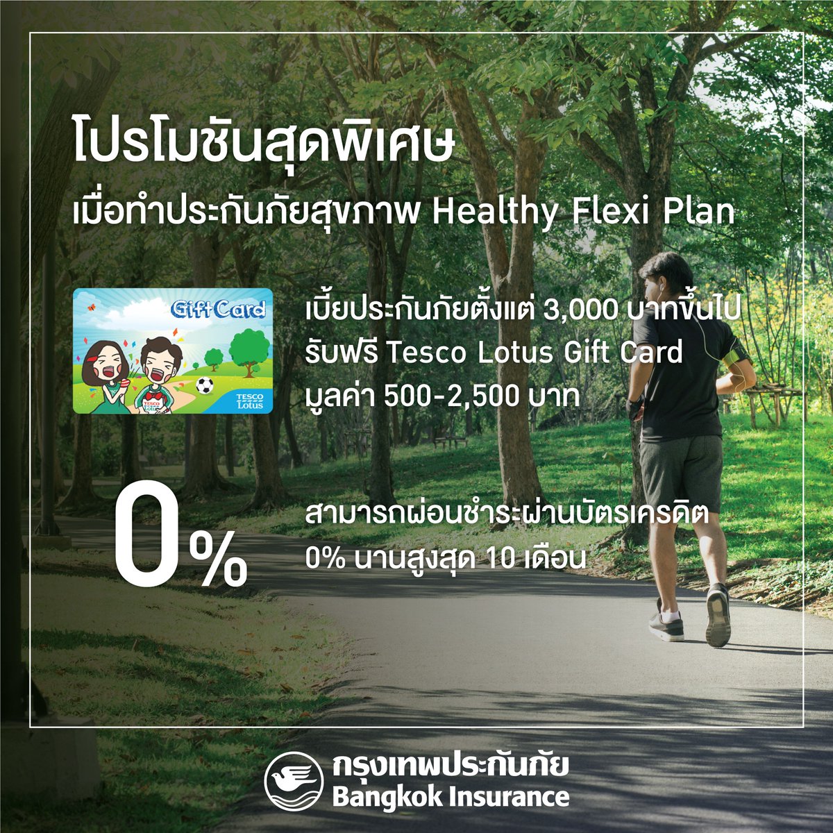 BKILive's tweet photo. ประกันภัยสุขภาพ Healthy Flexi Plan ที่ให้คุณออกแบบความคุ้มครองได้เอง 

สามารถดูรายละเอียดได้ที่ https://t.co/e3PBH6Ejsc หรือสอบถามข้อมูลเพิ่มเติมได้ที่
Line ID: @bkipersonallines หรือที่ BKI Care Station ทุกสาขา   

#BangkokInsurance #กรุงเทพประกันภัย https://t.co/sz4r0vMGC8
