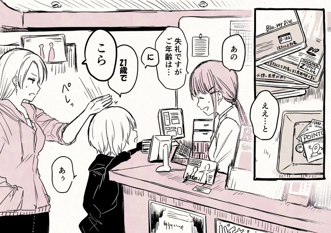 ちょっと目を離した隙に 