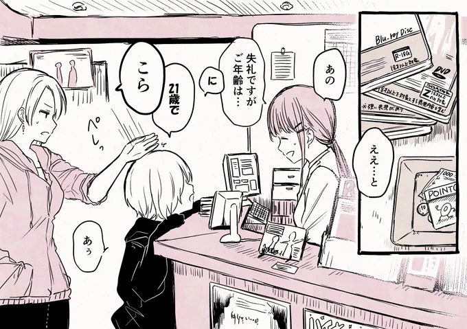 ちょっと目を離した隙に 