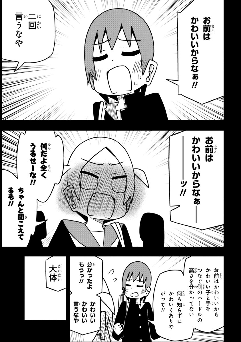 膳所くんと長浜さん、更新されてます! 見てね～
ニコニコ➡https://t.co/WiYAtPla2e
エース+➡https://t.co/oRtGFLlL12 