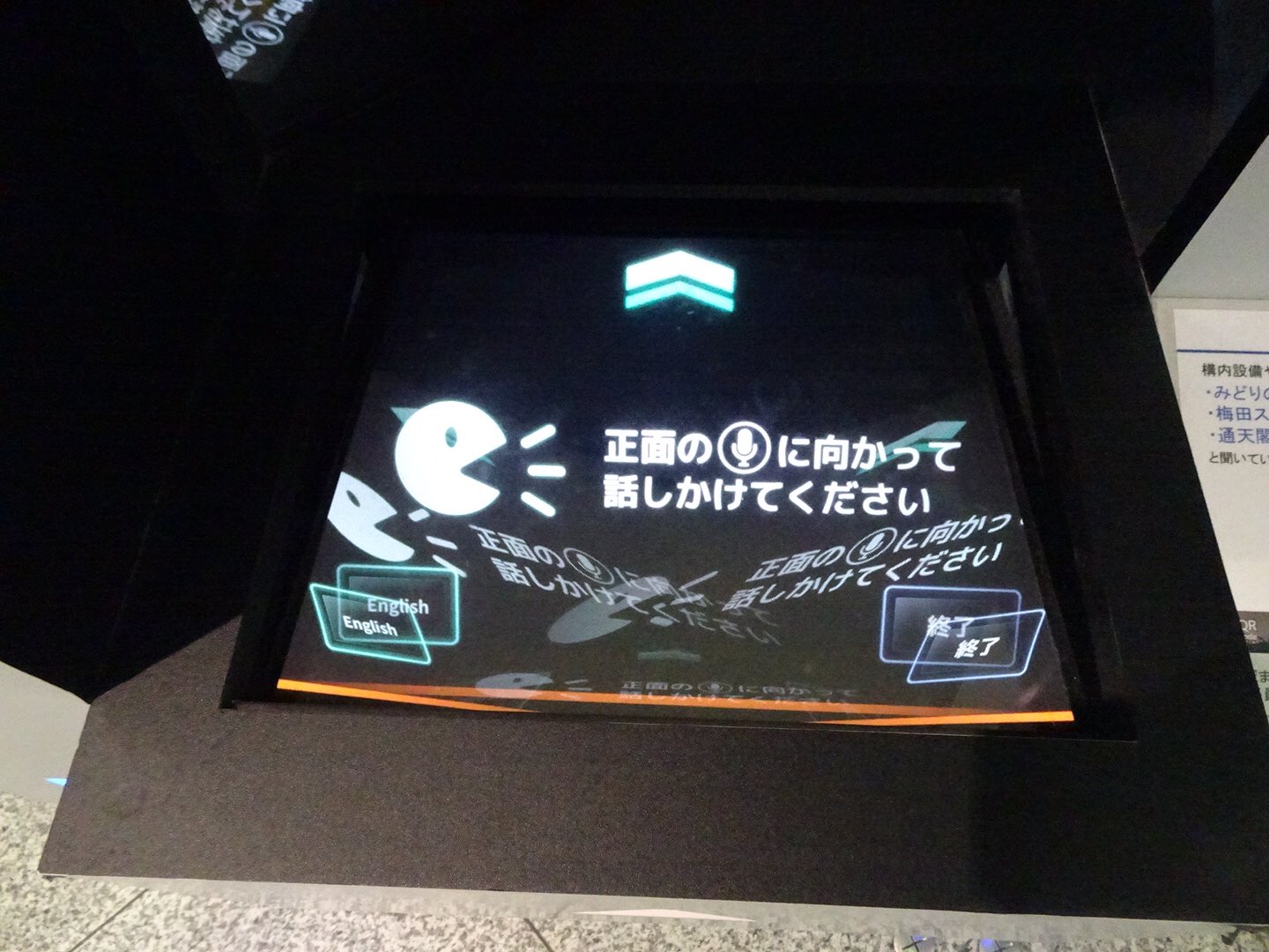 路線図コム Jr大阪駅 Ai 駅案内ロボット 画像が浮き上がる非接触タッチパネルになっています 時間がなかったので体験はまたあらためて T Co Jfyfhqi4vs T Co Yikle15xwk Twitter