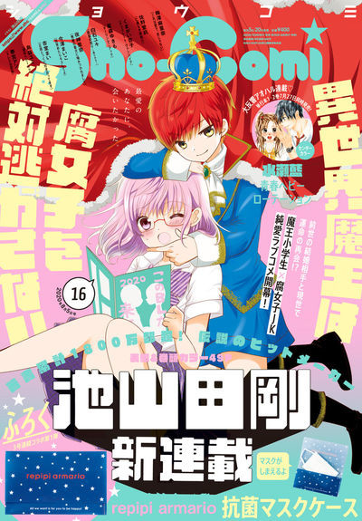 池山田剛 公式 発信専用さん と Comic Natalie のやりとり 1 Whotwi グラフィカルtwitter分析