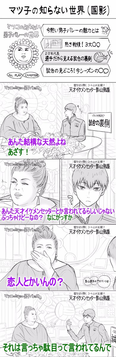 kakunte108's tweet photo. ハイキュー最終回…8年半古舘先生本当にお疲れ様です！！人生が大きく変わる作品でした。最近作品描けてないんで過去作ですが、ツイッター始めて1ヶ月で洗礼を受けた思い出の作品上げときます。本当に感慨深い、良い刺激を受けた作品でした。元ネタを生み出した＠tokageggeもあざーっす！ https://t.co/gX3VrqKXBC