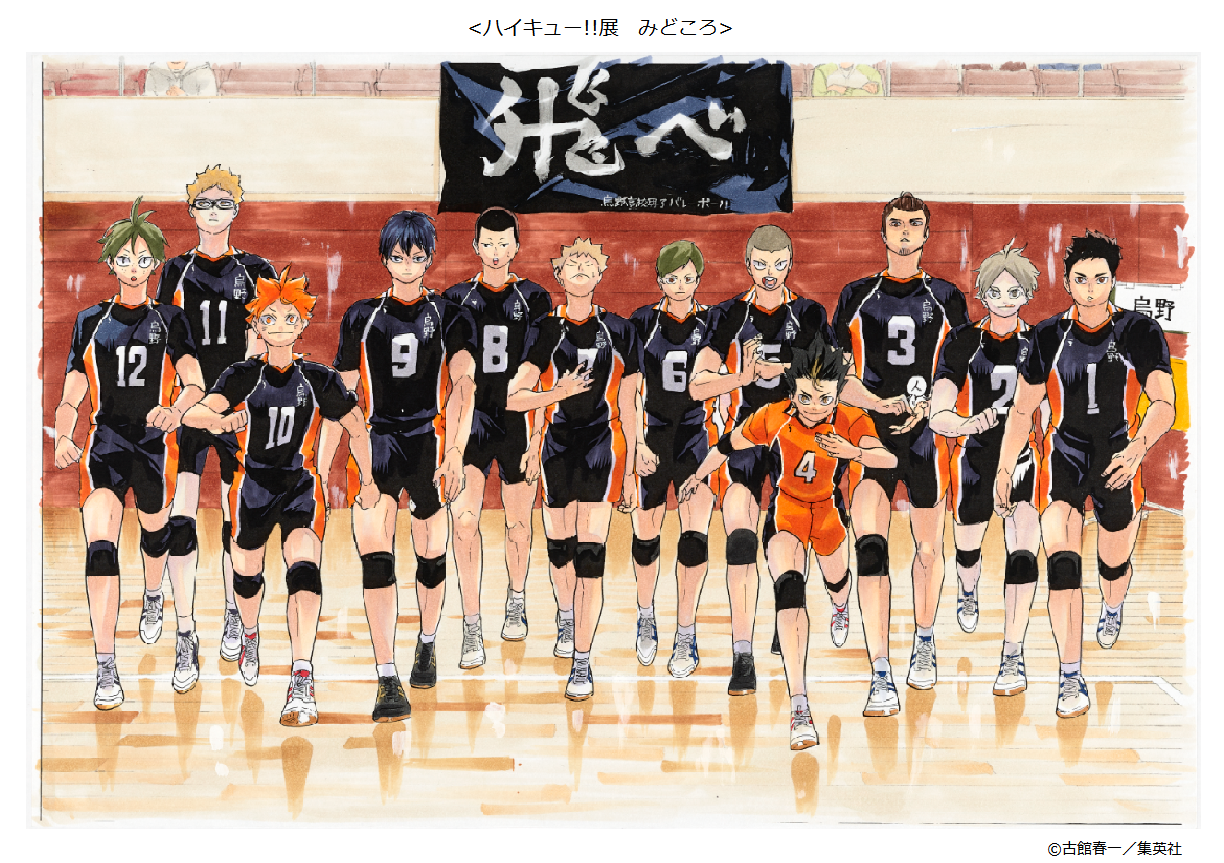 ハイキュー 展 ハイキュー 展 みどころ 仙台会場 展示原画を一部紹介 Wj 19年 41号 第364話 独りではないのなら ハイキュー ハイキュー展 ハイキュー 展 ハイキュー 展 みどころ 仙台会場 展示原画を一部紹介 Wj 19年 41号 第364話 独りではないのなら ハイキュー ハイキュー展