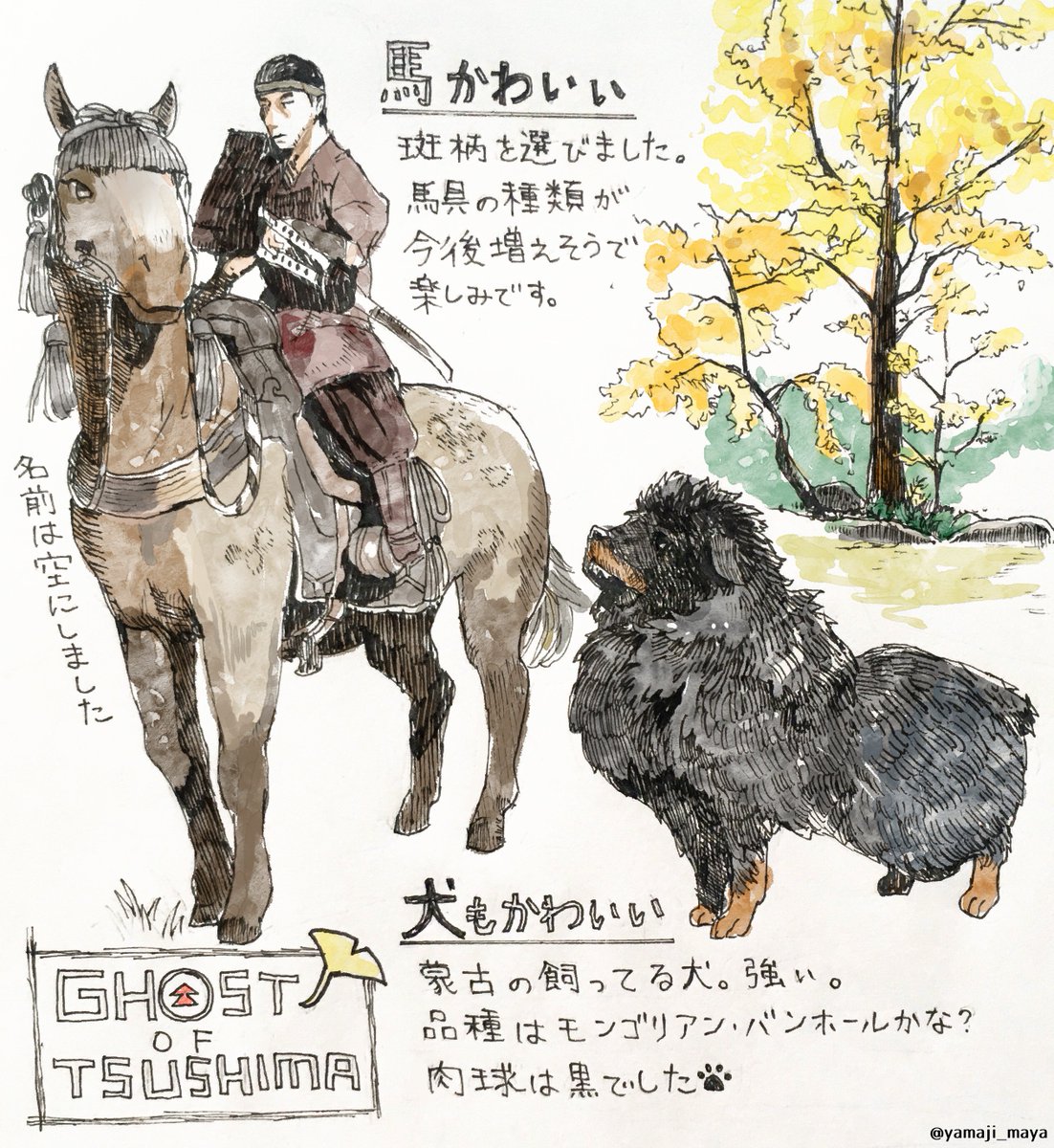 黄金寺あたりをうろうろ。金色のお寺かと思ったらイチョウの色でした?
#ゴーストオブツシマ 