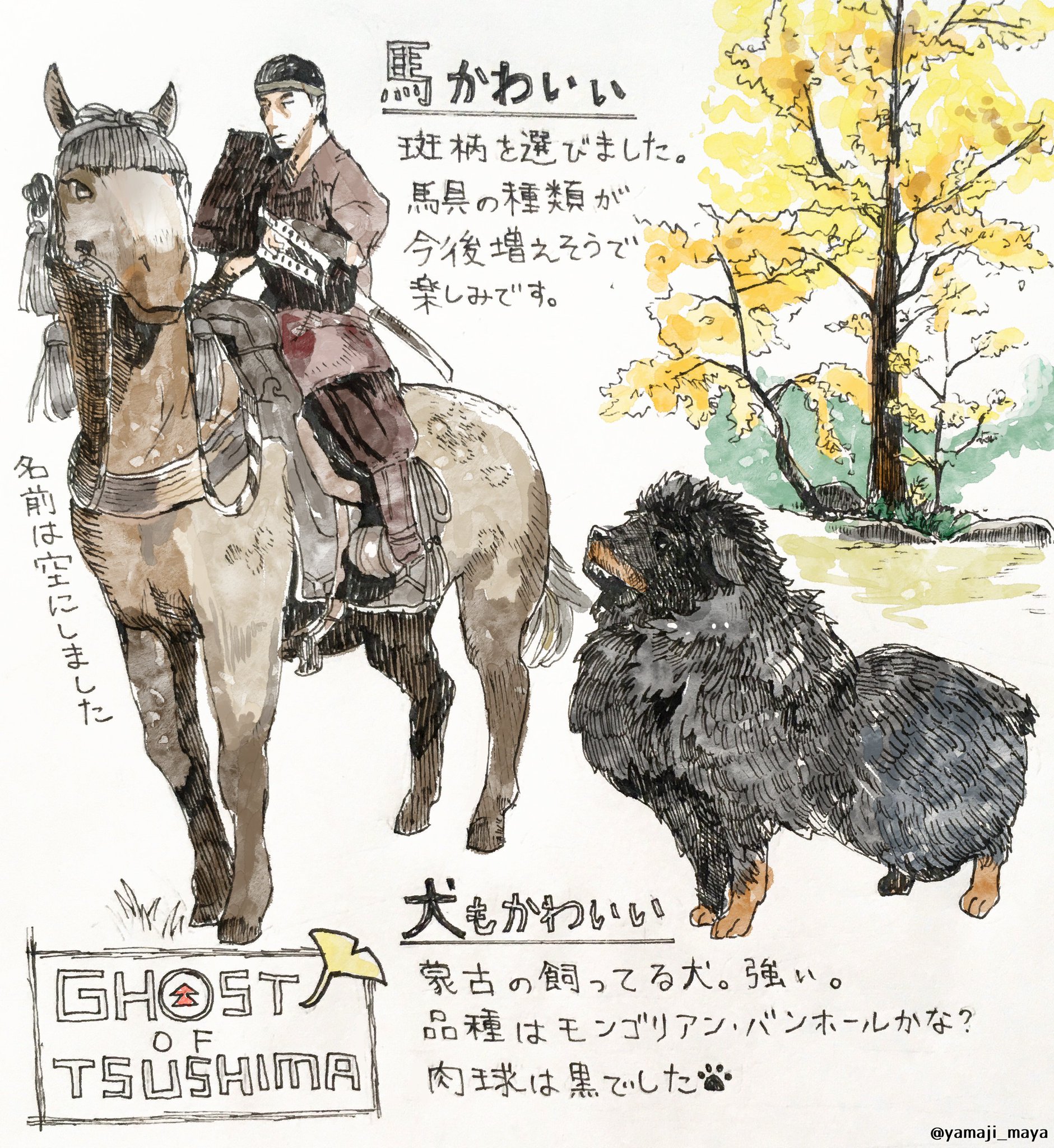 まや 黄金寺あたりをうろうろ 金色のお寺かと思ったらイチョウの色でした ゴーストオブツシマ