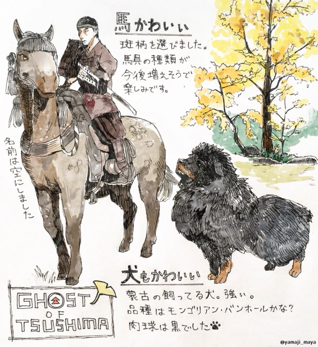 黄金寺あたりをうろうろ。金色のお寺かと思ったらイチョウの色でした?
#ゴーストオブツシマ 