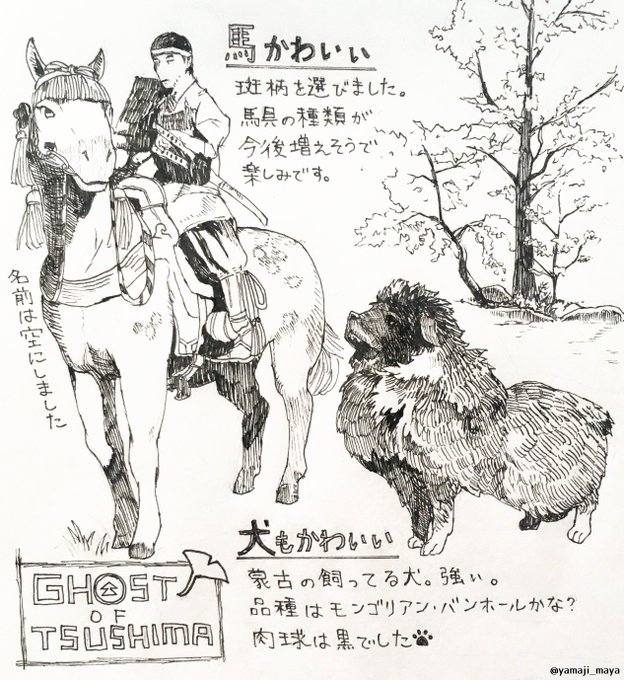ゴーストオブツシマのtwitterイラスト検索結果 古い順 ゴーストオブツシマのtwitterイラスト検索結果 古い順