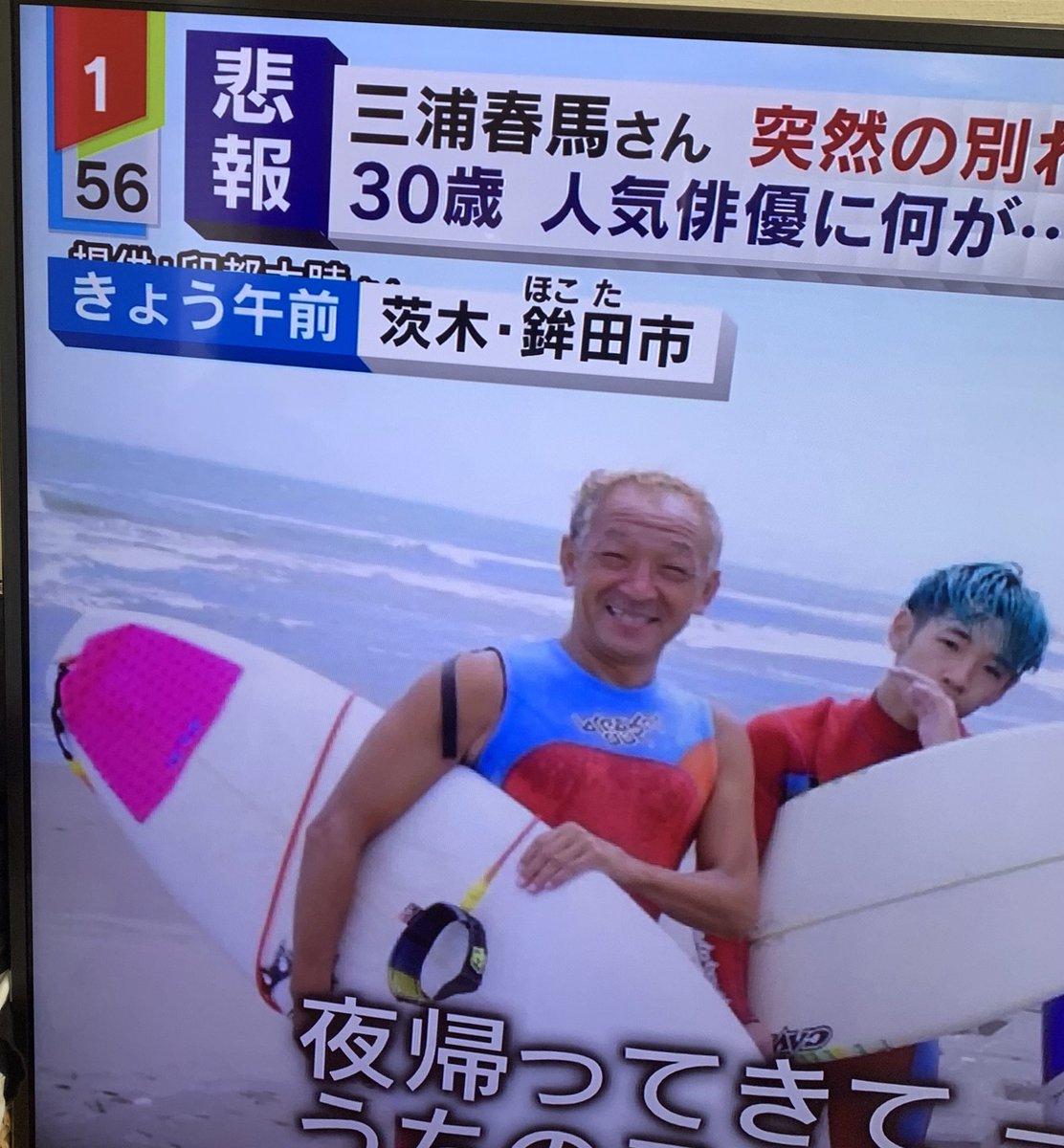 ミヤネ屋で 茨城 が話題に トレンドアットtv