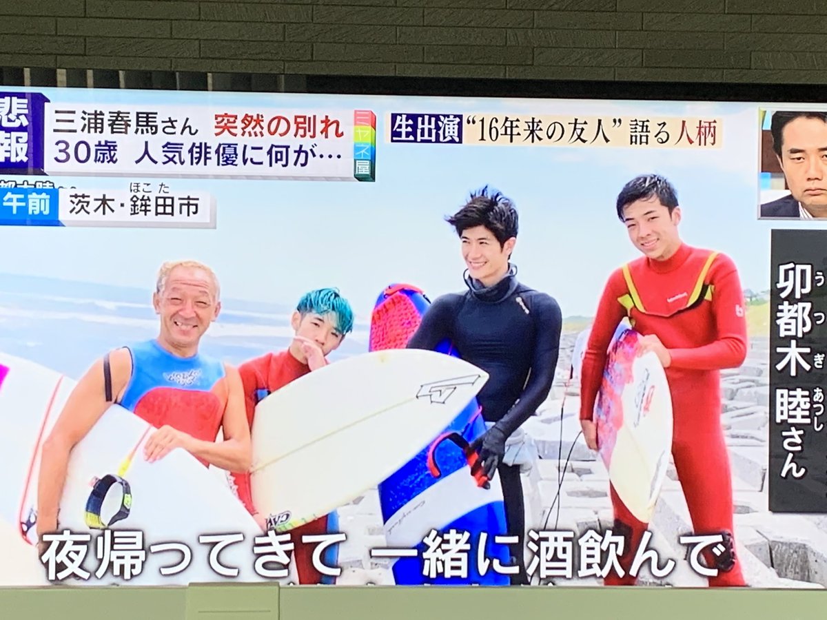 年7月日 ミヤネ屋で 茨城 が話題に 2ページ目 トレンドアットtv