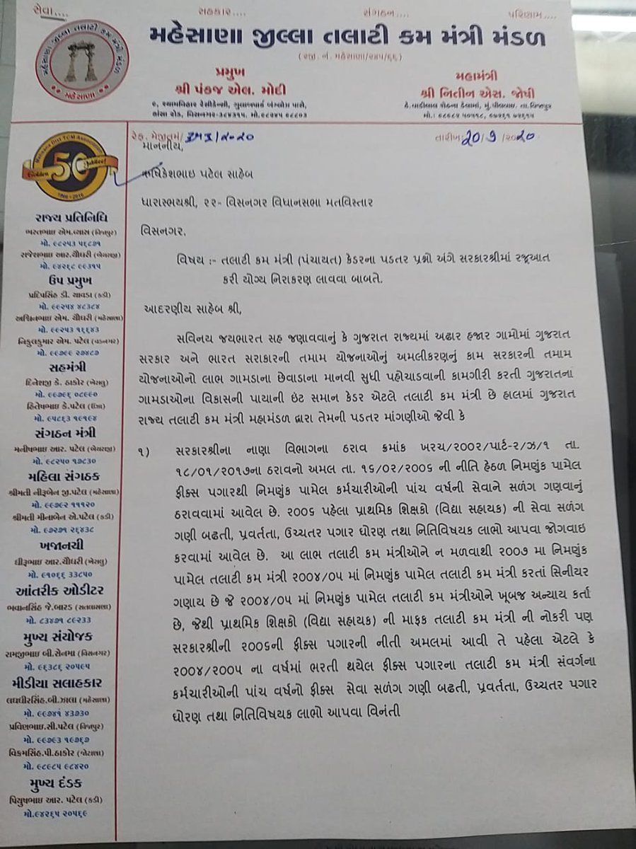 VijayDa78104141's tweet photo. #equal_work_equal_pay
#equal_work_equal_pay
#equal_work_equal_pay
#4400tcmgujarat
#4400tcmgujarat
#4400tcmgujarat
#continue2004_06
@cmoguj
@nitinbhai_patel 
@jaydrathsinhji https://t.co/XXy9rZwBqF