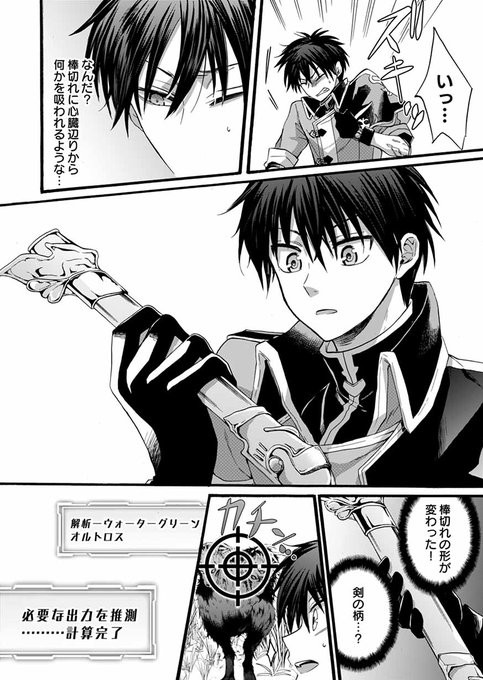 異世界兵士 を含むマンガ一覧 古い順 2ページ ツイコミ 仮 異世界兵士 を含むマンガ一覧 古い順 2ページ ツイコミ 仮