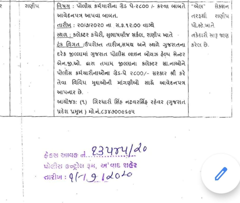 #2800gujaratpolice પોલીસ ને થતો અન્યાય દુર કરો સમાન કામ સમાન વેતન લાગુ કરો#2800gujaratpolice 
<a href="/CMOGuj/">CMO Gujarat</a>
 
<a href="/PMOIndia/">PMO India</a>
 
<a href="/vijayrupanibjp/">Vijay Rupani Memorial</a>
 <a href="/PradipsinhGuj/">Pradipsinh Jadeja</a> 
<a href="/sandeshnews/">Sandesh</a>
<a href="/GSTV_NEWS/">GSTV</a>
 <a href="/tv9gujarati/">Tv9 Gujarati</a>
@ajtaknews_
<a href="/abpasmitatv/">ABP Asmita</a>
<a href="/Nitinbhai_Patel/">Nitin Patel</a> 
<a href="/narendramodi/">Narendra Modi</a>
<a href="/indiatvnews/">India TV</a>
 <a href="/IndiaToday/">IndiaToday</a>
 <a href="/cnnbrk/">CNN Breaking News</a>